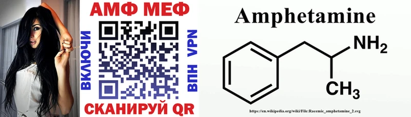Amphetamine Розовый  Вольск 