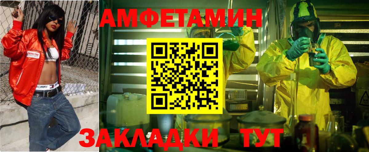 Amphetamine  МЕГА ССЫЛКА  Вход с VPN  Вольск  Amphetamine VHQ 