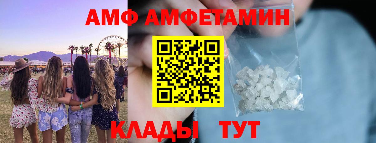 Амфетамин Розовый Вольск