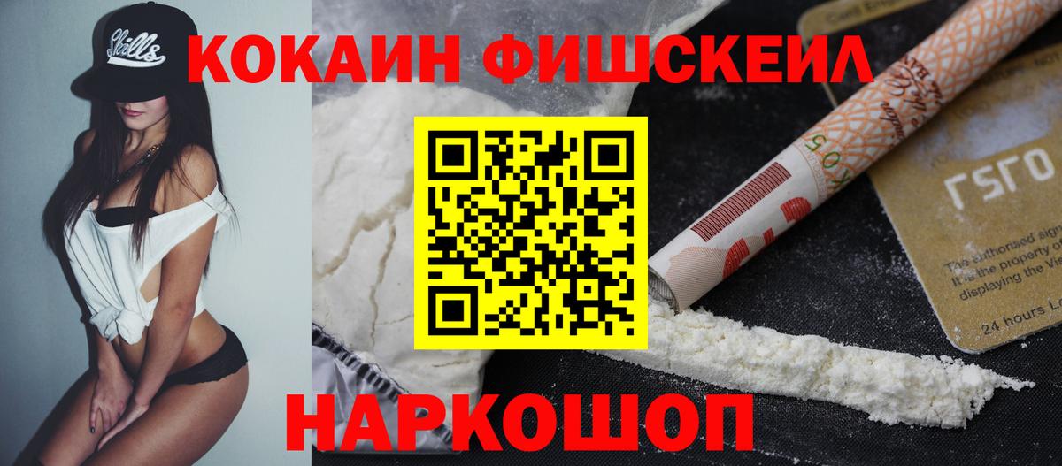 Cocaine Боливия  Кокаин Эквадор  Вход с VPN  Вольск 