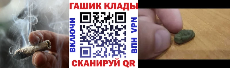ОМГ ОМГ рабочий сайт  Вольск  Гашиш hashish 