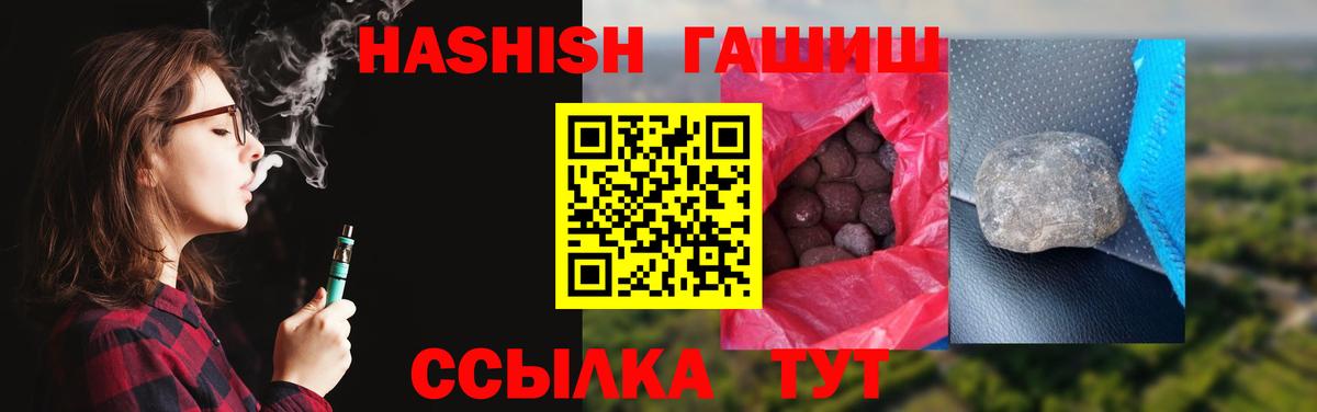 Гашиш hashish  Вход с VPN  Гашиш Cannabis  Вольск 