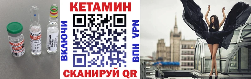 Кетамин ketamine Вольск