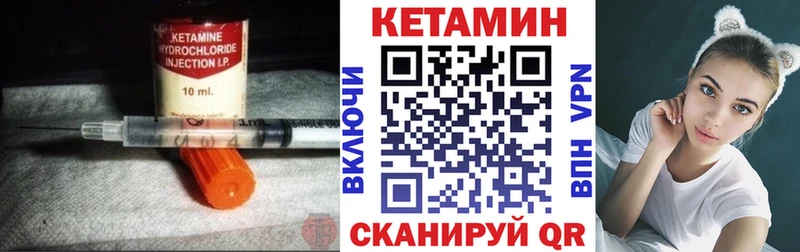 Кетамин ketamine Вольск