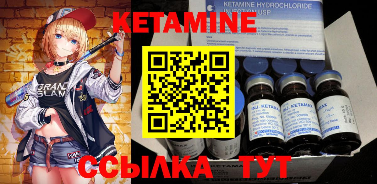 Вольск  КЕТАМИН ketamine  Вход с VPN 