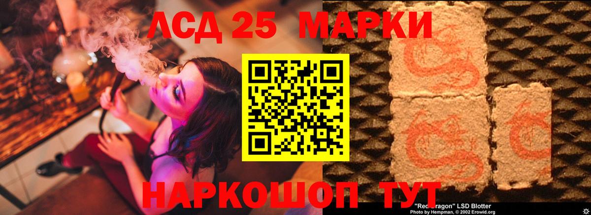 ЛСД экстази кислота Вольск