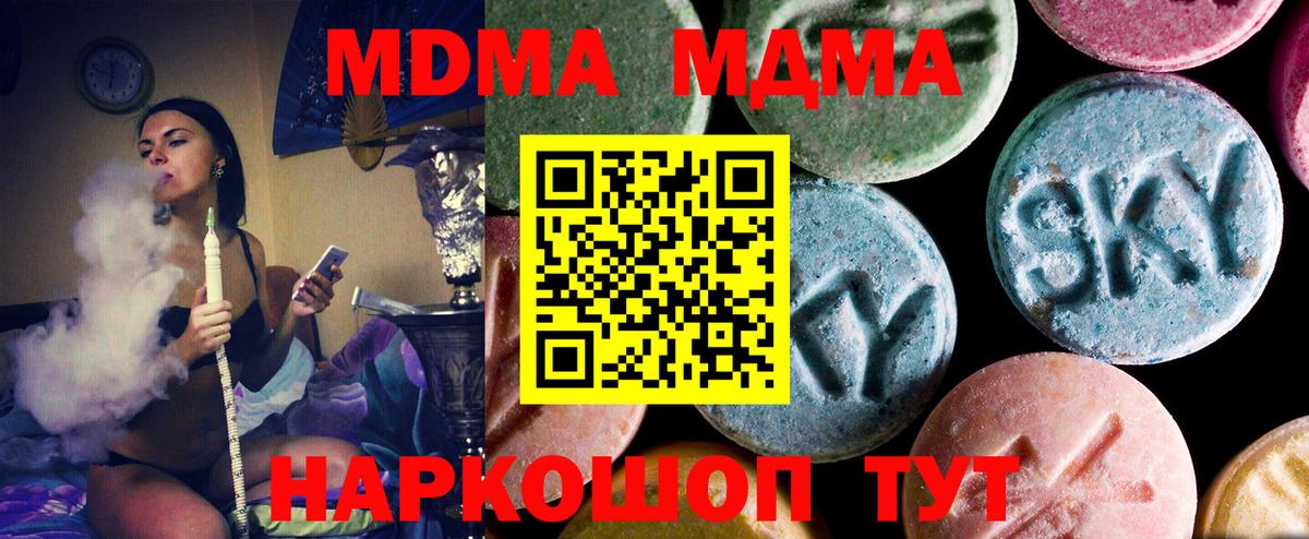 MDMA crystal Вольск