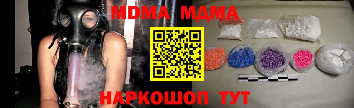 МДМА молли  Вход с VPN  MDMA  Вольск  МДМА crystal 