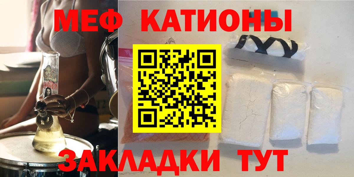 Вольск  МЯУ-МЯУ  Мефедрон VHQ  Вход с VPN  Меф  МЕФ 4 MMC 