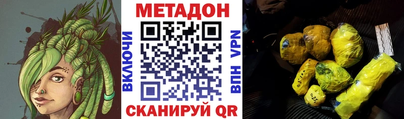 МЕТАДОН белоснежный  Вольск 