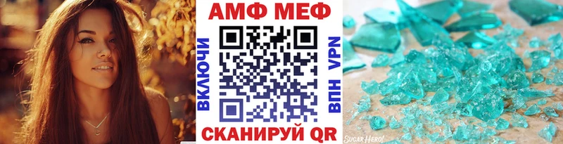 МЕТАМФЕТАМИН мет Вольск