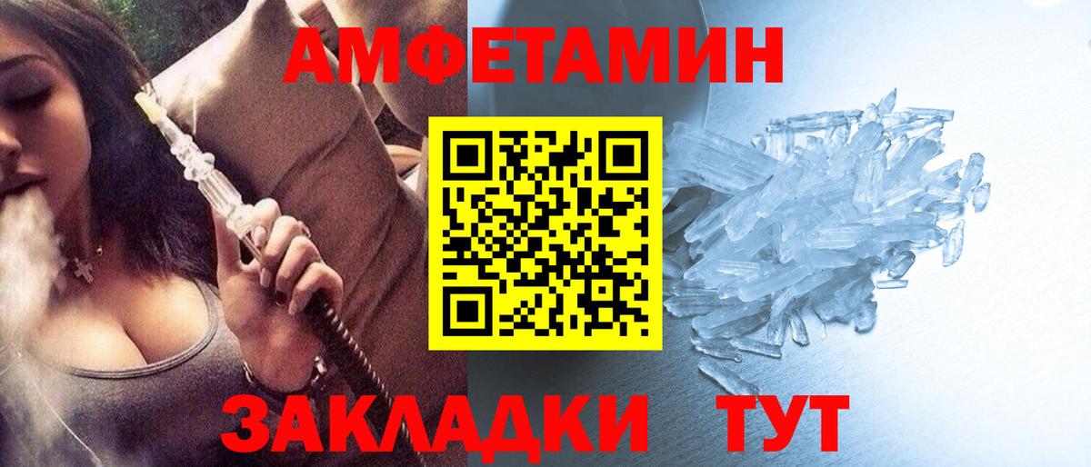 Вольск  МЕТАМФЕТАМИН кристалл  Вход с VPN 