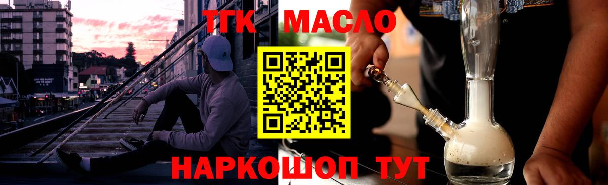 ТГК вейп Вольск